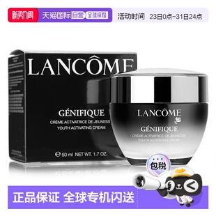 香港直邮Lancome兰蔻小黑瓶肌底精华面霜日霜 50ml正品保湿补水