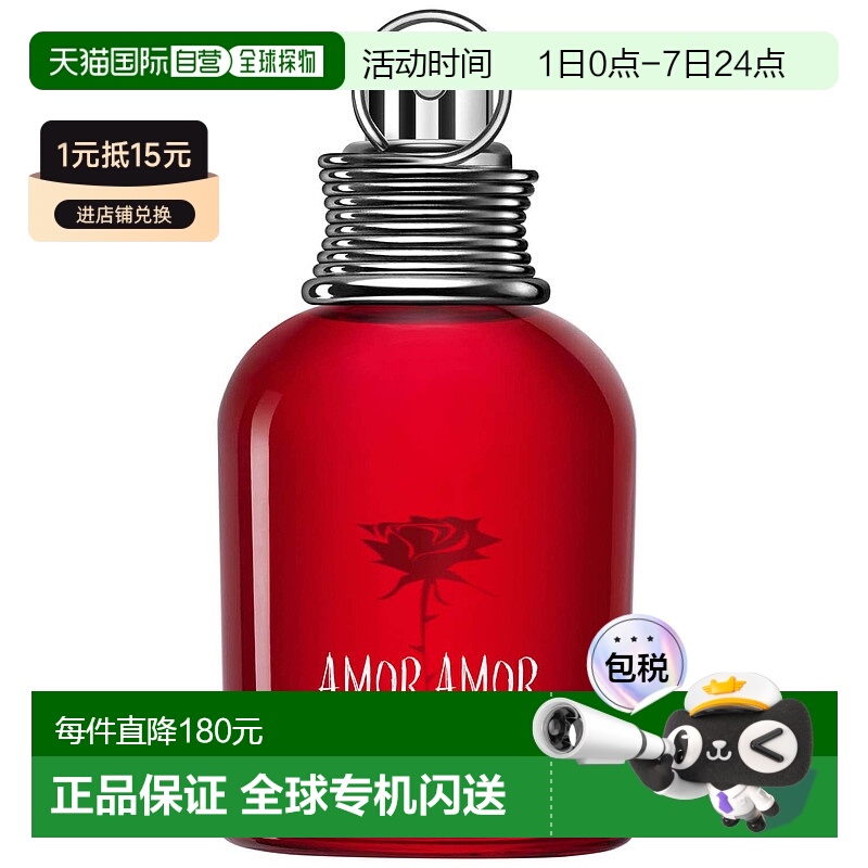 欧洲直邮Cacharel卡夏尔爱神丘比特女士淡香水EDT30ml清新正品