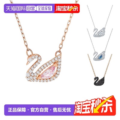 欧洲直邮Swarovski/施华洛世奇Dazzling天鹅项链明星同款送礼推荐