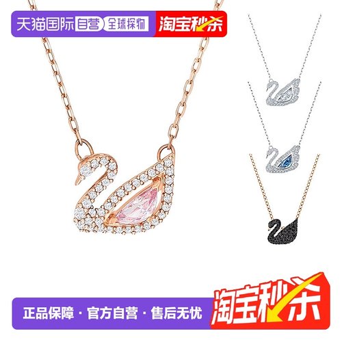 欧洲直邮Swarovski/施华洛世奇Dazzling天鹅项链明星同款送礼推荐