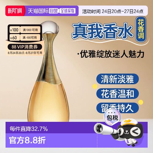 Dior迪奥真我女士花香调浓香水EDP 30/50/100/150ml正品