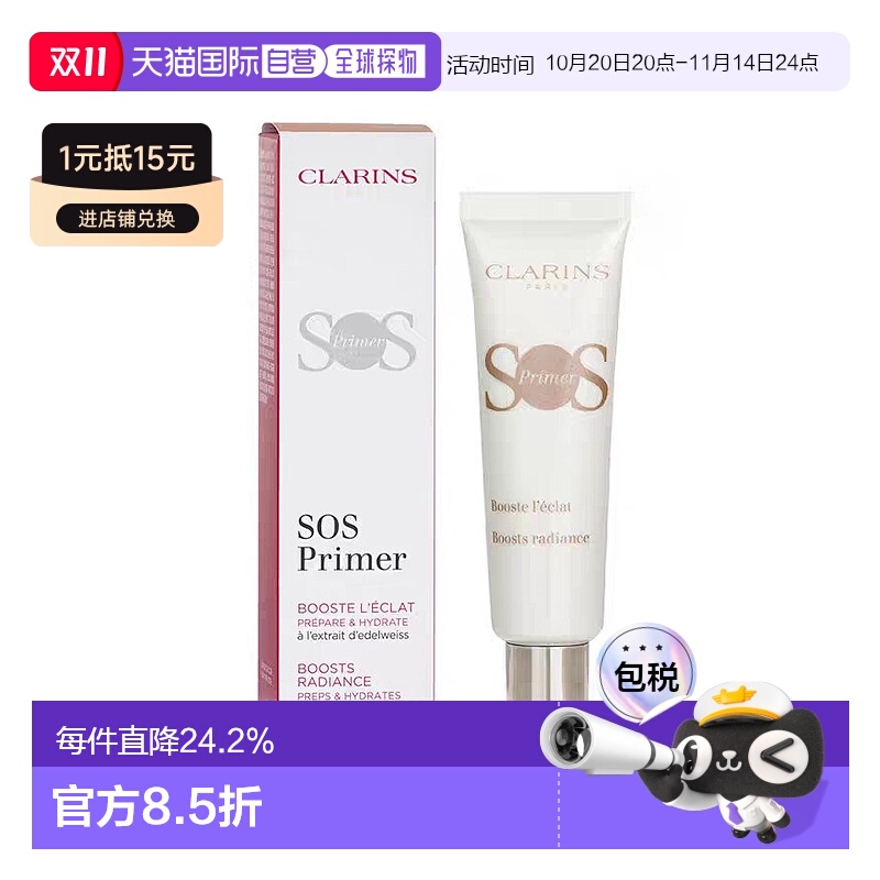 欧洲直邮clarins娇韵诗女士BB霜长效持妆自然服帖滋润保湿30ml
