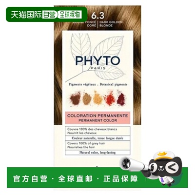 欧洲直邮发朵/Phyto Couleur 持久染发剂 - 染发颜色：6.3 正品