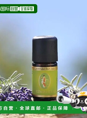 欧洲直邮Primavera 德国原装有机真正薰衣草精油 10ml/50ml正品