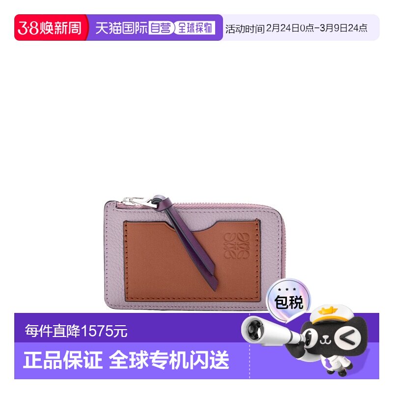 香港直邮Loewe 拉链卡包 C660Z40X07罗意威