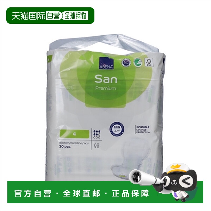 欧洲直邮​Abena Abri-San 4 Premium 中度失禁护理垫浅绿色正品