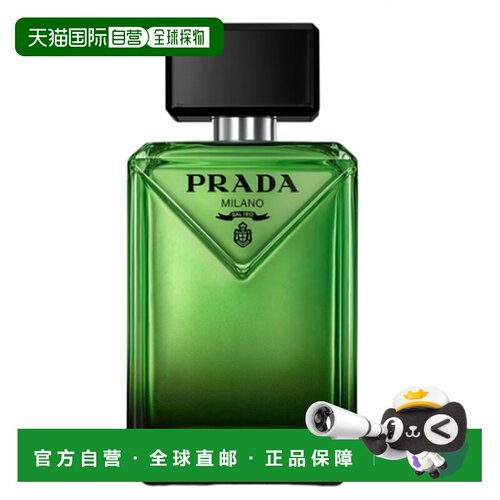 自营 prada paradigme 2025男士新香水正品普拉达