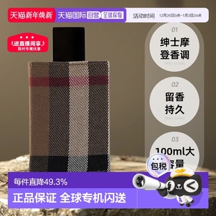 香港直邮博柏利新伦敦男士 香水EDT留香持久小众香水100ml正品