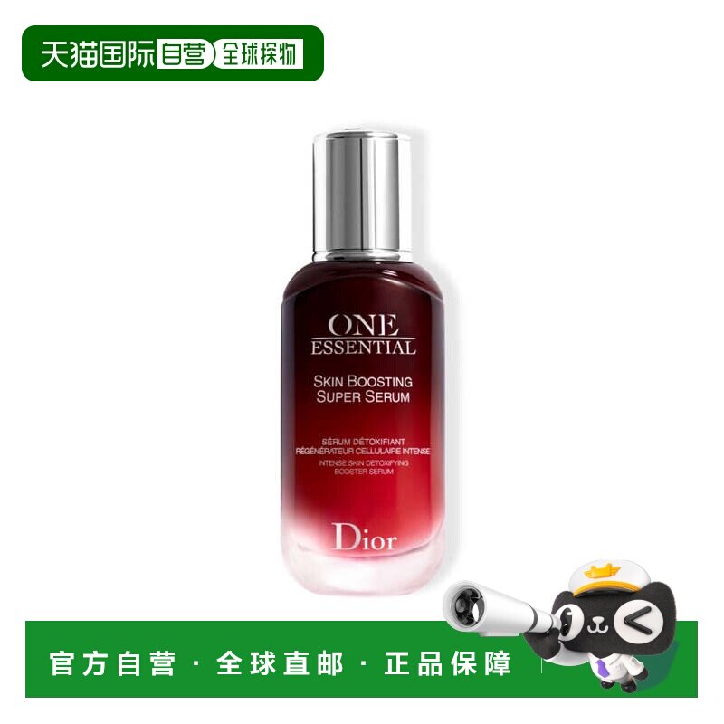 欧洲直邮dior迪奥红色一号肌底精华 赋活防护焕亮排毒50ML正品