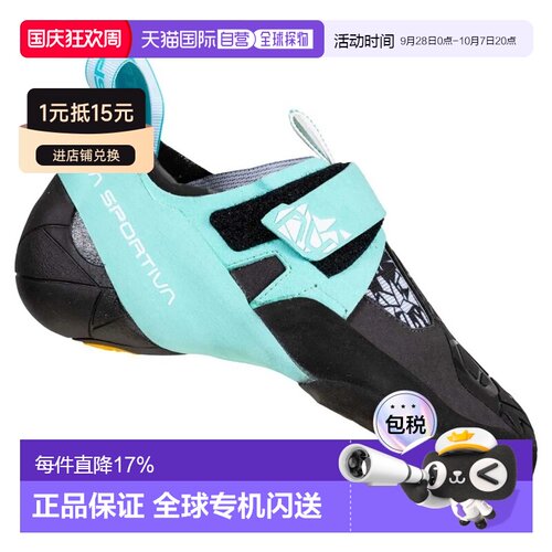欧洲直邮LA SPORTIVA Skwama 无动物成分攀岩鞋 女士