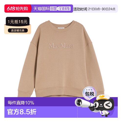 1h可退 Max Mara 长袖卫衣 9926015306