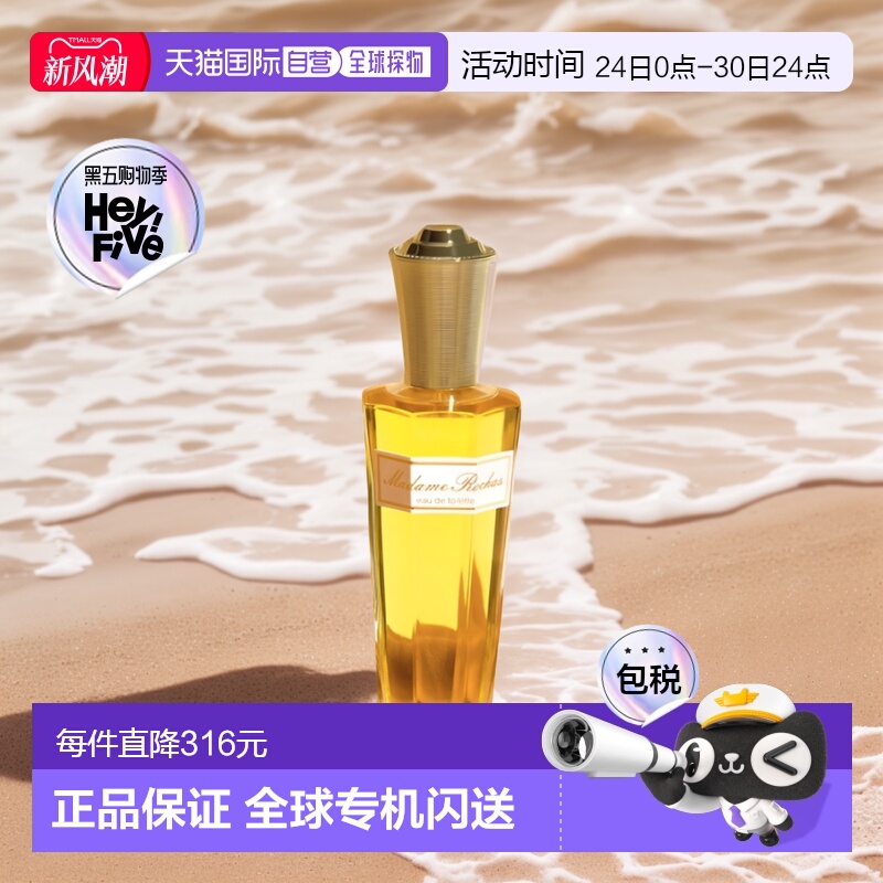 欧洲直邮Rochas 女士 香水淡香雪松玫瑰檀香橙花油淡香水雪松木