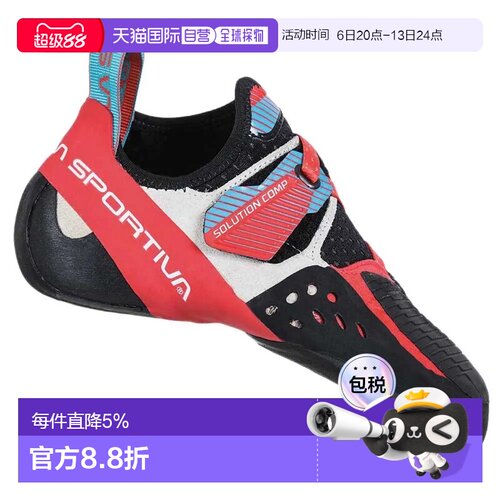 欧洲直邮LA SPORTIVA Solution Comp 攀岩鞋 女士