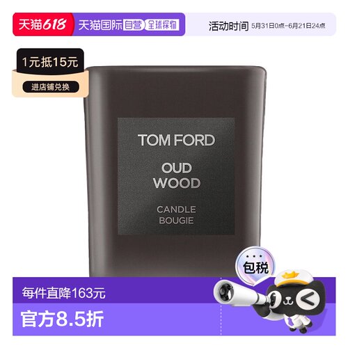 欧洲直邮Tom Ford汤姆福特全系列香氛蜡烛220g珍华乌木清新
