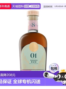 欧洲直邮Spirited Union Panama Reserve Rum朗姆酒鸡尾酒酒水