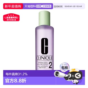 欧洲直邮CLINIQUE倩碧2号新款明肌水400ml清爽温和爽肤水补水正品