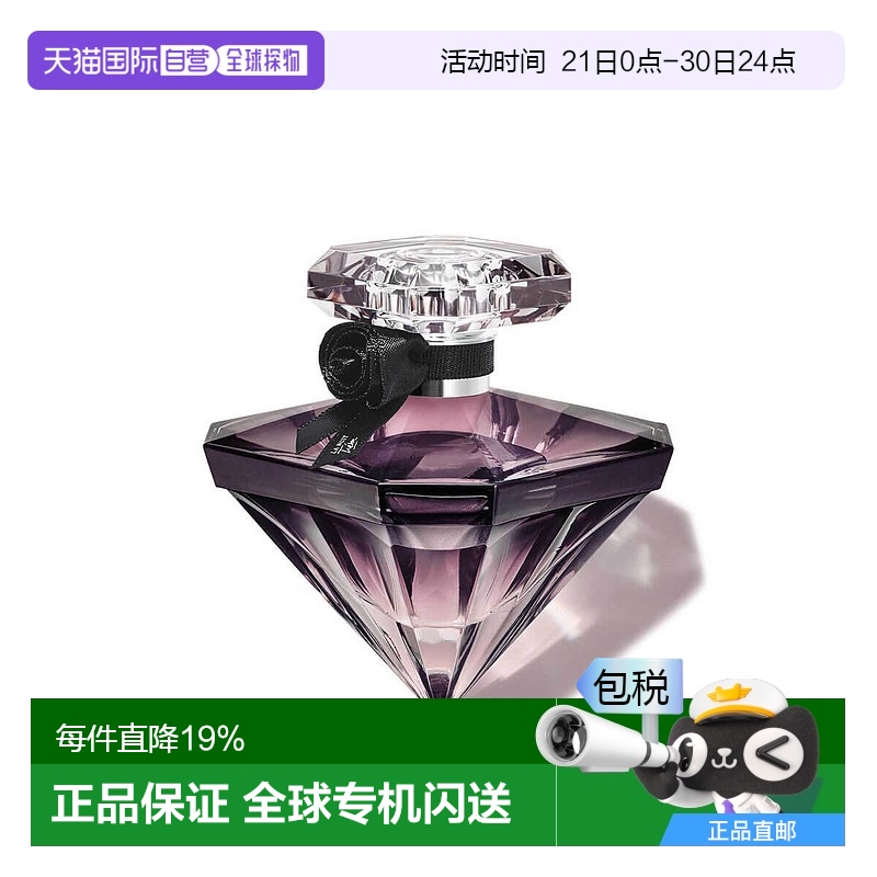 欧洲直邮 LANCOME兰蔻璀璨黑夜浓香水持久留香清新淡雅香调自然