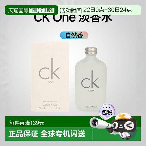 欧洲直邮Calvin Klein/凯文克莱CK One淡香水香调自然持久20正品