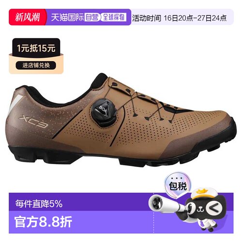 香港直邮SHIMANO XC302款山地车鞋 翻新