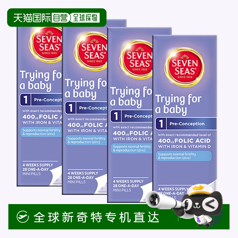 英国药房Seven Seas七海健络维生素补铁叶酸4*28粒备孕