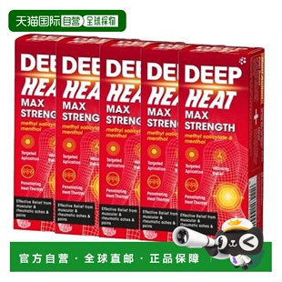 欧洲直邮英国药房Deep Heat浓缩热疗按摩膏肌肉损伤关节酸痛5支