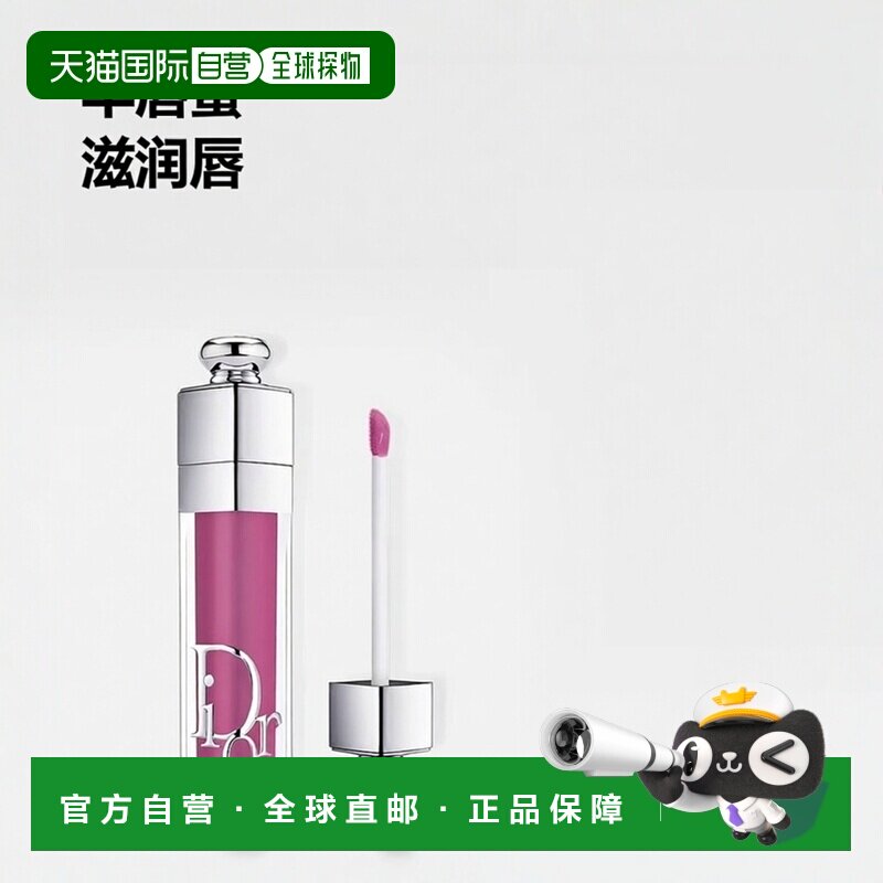 欧洲直邮Dior迪奥魅惑丰唇蜜6ml #006正品