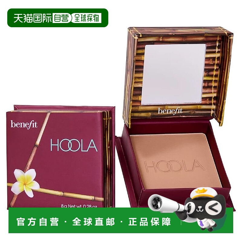 香港直邮Benefit贝玲妃蒲公英腮红修容粉 8g #Hoola正品古铜粉
