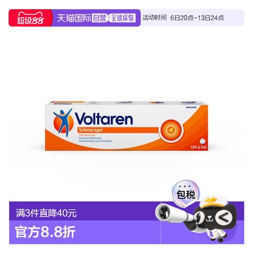 欧洲直邮德国扶他林Voltaren经典版止痛凝胶 肌肉软组织骨关节炎