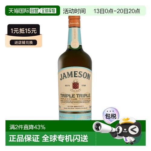 欧洲直邮Jameson 三重马萨拉桶调和威士忌 40% 酒精度 1 升 原装