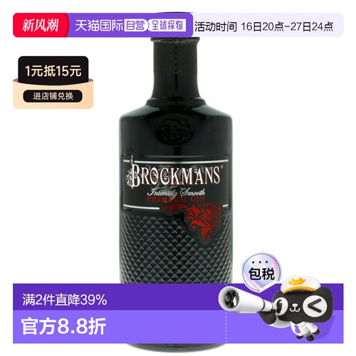 欧洲直邮BROCKMAN'S布罗克曼顺滑40%金酒蓝莓黑莓风味700ml
