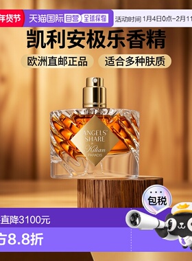 欧洲直邮By Kilian凯利安特调-天使之享极乐版中性香精P 50-正品