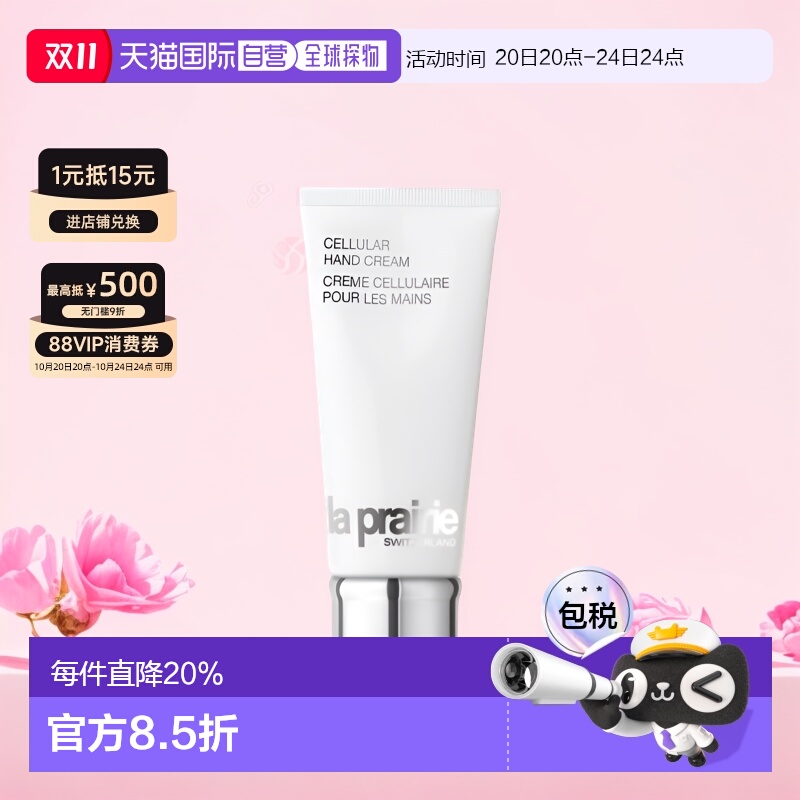 欧洲直邮LaPrairie/莱珀妮手部修护霜100ml滋润细腻滋养肌肤正品