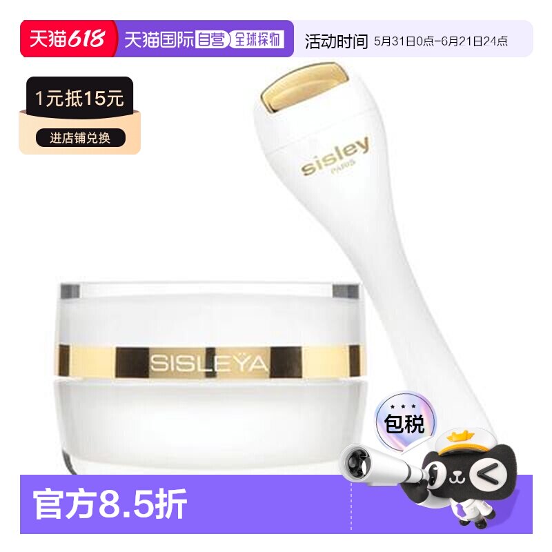 欧洲直邮Sisley希思黎抗皱修活臻采S眼唇霜紧致保湿正品