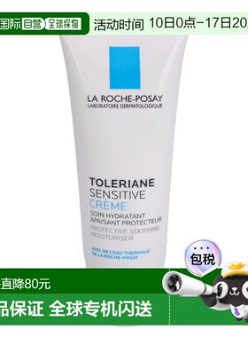 欧洲直邮LRP Toleriane Sensitive Cream理肤泉保湿滋润修护护肤