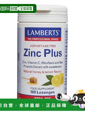 英国药房Lamberts进口维生素C儿童成人免疫维c口嚼片100片补充剂