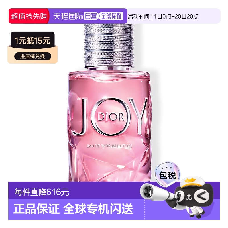 欧洲直邮Dior迪奥悦之欢璀璨香水日常柔和淡雅清新持久留香50ml正
