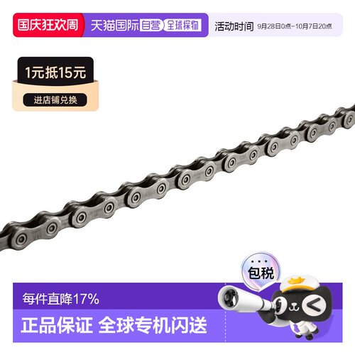 欧洲直邮SHIMANO Steps E6090 Hyperglide SIL-TEC 链条