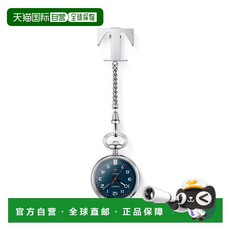 自营欧洲直邮TISSOT 天梭 女士银色精钢表壳蓝色表盘石英机芯怀表