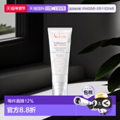 欧洲直邮Avene雅漾补水保湿 面霜40ml滋润肌肤修护舒缓滋润型正品