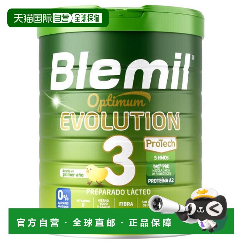 欧洲直邮西班牙Blemil plus 3段白金版布莱米尔婴儿牛奶粉7s星钻8