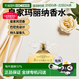 欧洲直邮Marina de Bourbon皇家玛丽娜风范巴洛克女士浓香水正品