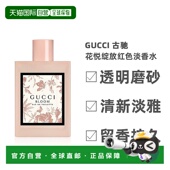 100ml正品 欧洲直邮Gucci古驰花悦淡香水透明磨砂花香清新30