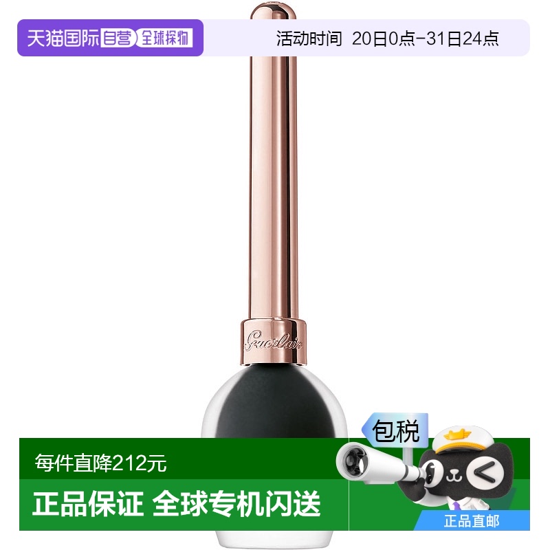 欧洲直邮GUERLAIN娇兰疯狂眼线笔浓密眼线液黑色01持久不脱色5ml