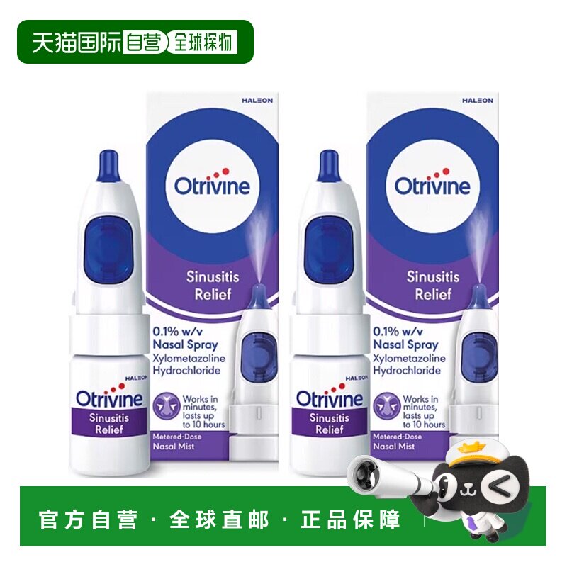 欧洲直邮英国Otriven安鼻灵鼻喷雾剂缓解感冒鼻塞花粉过敏