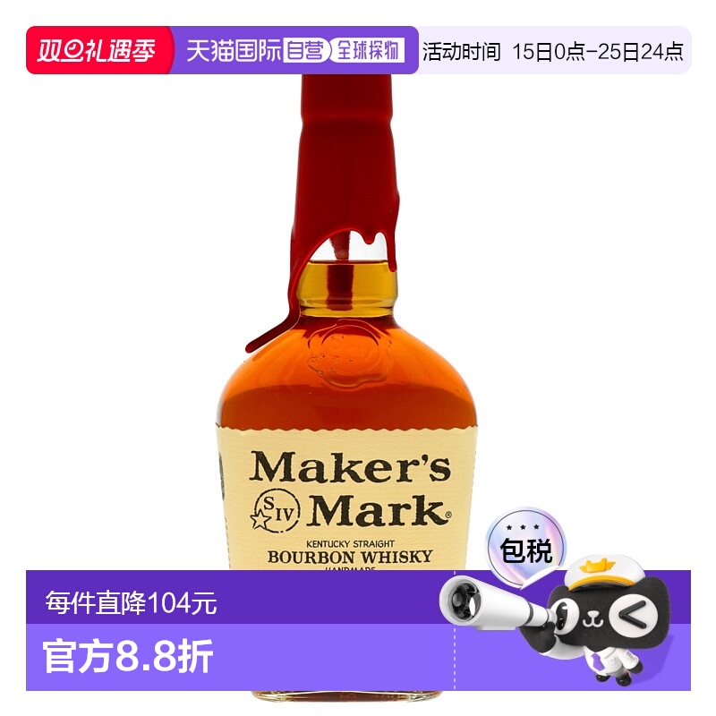 欧洲直邮maker's mark美格威士忌45%700ml英国原装进口洋酒