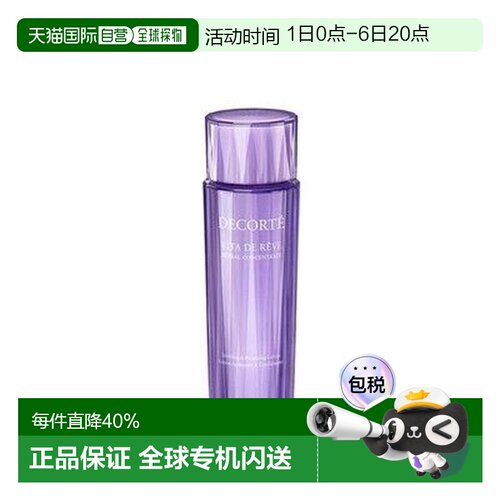 香港直邮Cosme Decorte黛珂紫苏草本植萃精华水保湿正品化妆水