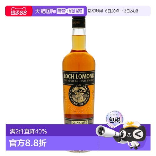 欧洲直邮loch lomond罗曼湖签名调和威士忌700ml 40度 进口洋酒