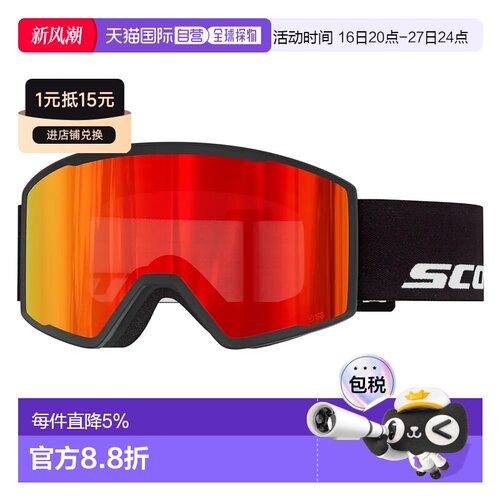 香港直邮SCOTT Trace Pro滑雪面罩