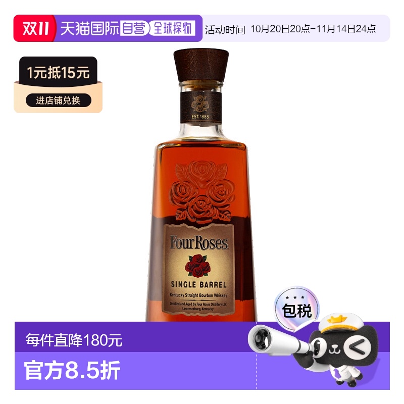 欧洲直邮four roses四玫瑰波本威士忌50%700ml蒸酿高度洋酒-2瓶装