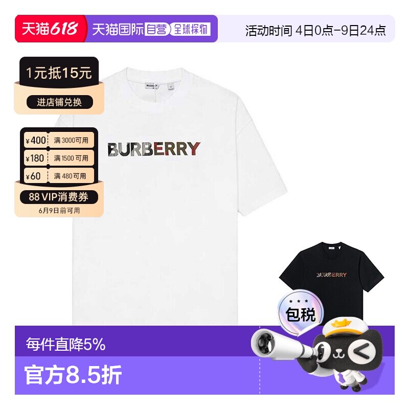 自营欧洲直邮Burberry/博柏利 男士短袖棉质字母圆领宽松短袖T恤